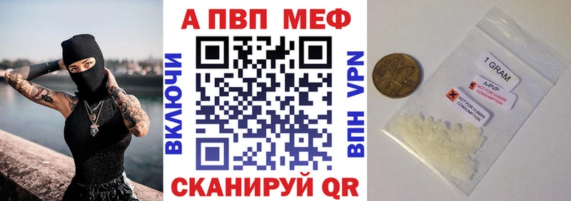 Alpha PVP Crystall Амурск