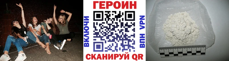 Героин VHQ  МЕГА как войти  Амурск 