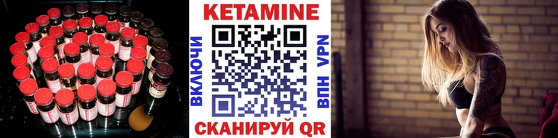КЕТАМИН ketamine  мега маркетплейс  Амурск 