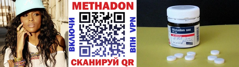Метадон мёд Амурск